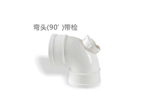 彎頭（90°）帶檢